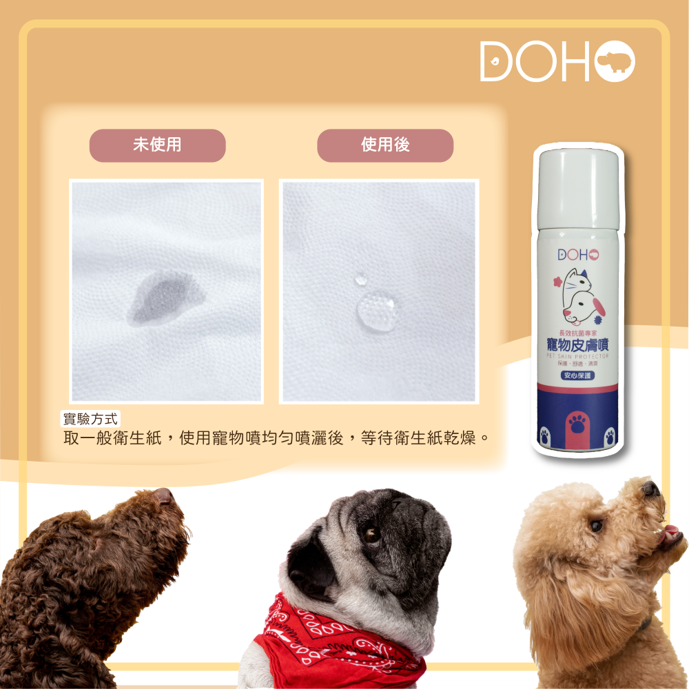 DOHO 寵物皮膚噴 寵物液態OK繃 解決寵物毛小孩舔咬 淺層傷口問題-細節圖5