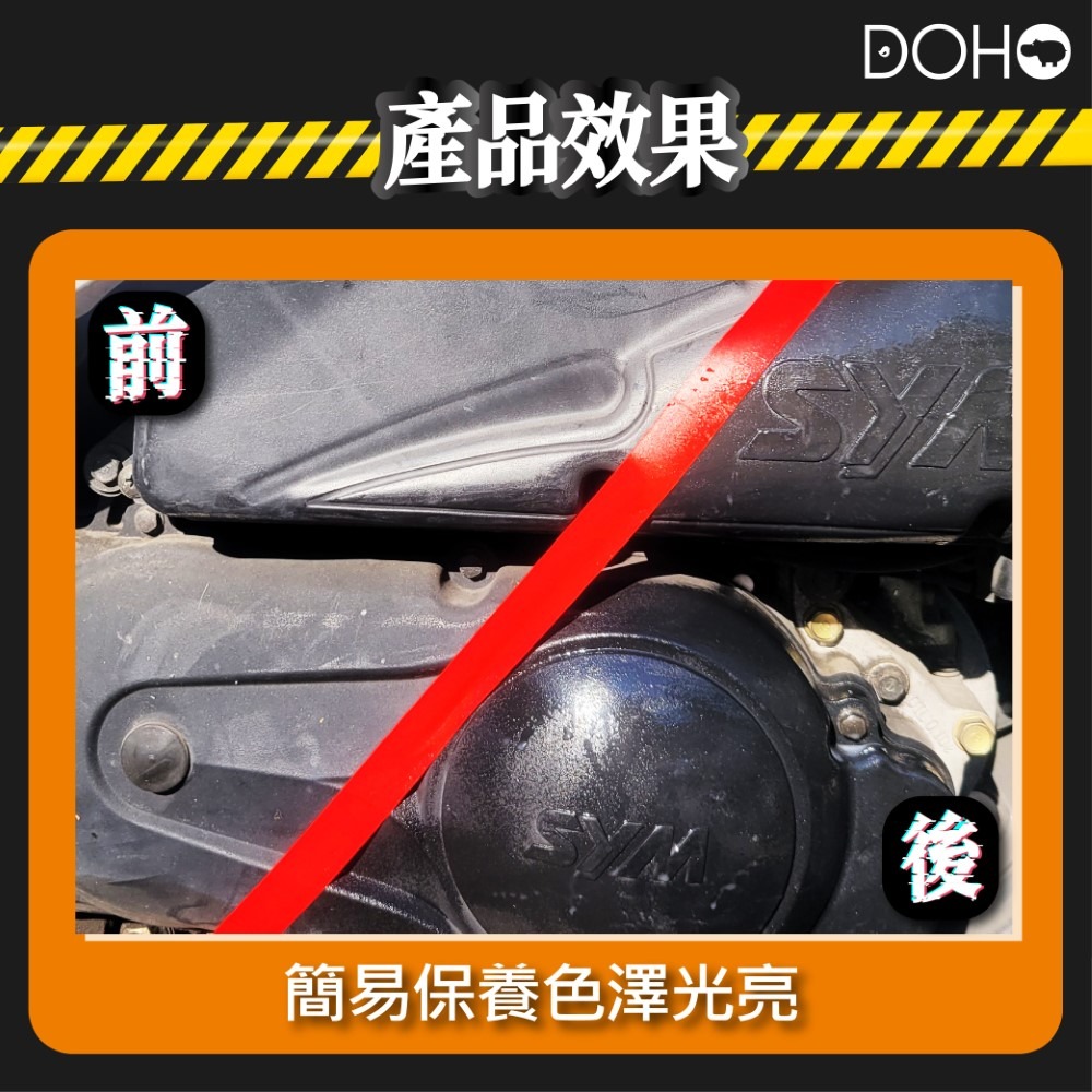 DOHO 車車噴 防水 抗汙 鍍膜附贈抹布一條 輕鬆擺平汽機車鍍膜-細節圖5