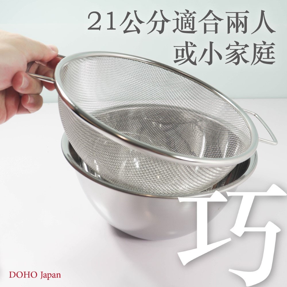不鏽鋼調理盆/瀝水籃組 日本製 吉川 YOSHIKAWA 洗米 洗菜 網籃 篩麵粉-細節圖7