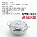日本製 吉川 味樂亭天婦羅油炸鍋 20cm 24cm-規格圖9