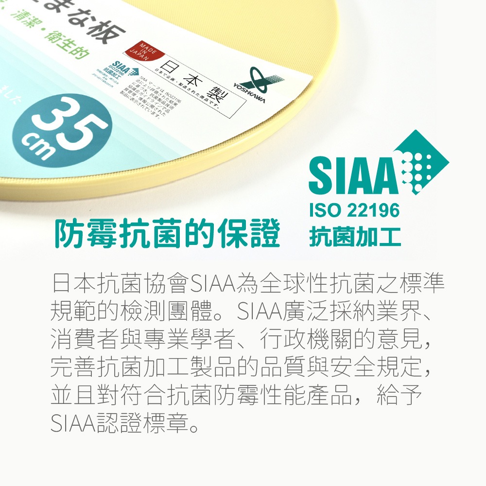日本製 防霉抗菌砧板 圓形 SIAA認證 吉川YOSHIKAWA-細節圖5