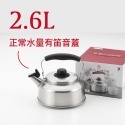 吉川金屬 不鏽鋼茶壺1.6L 2.6L 笛音壺IH爐電磁爐對應-規格圖9