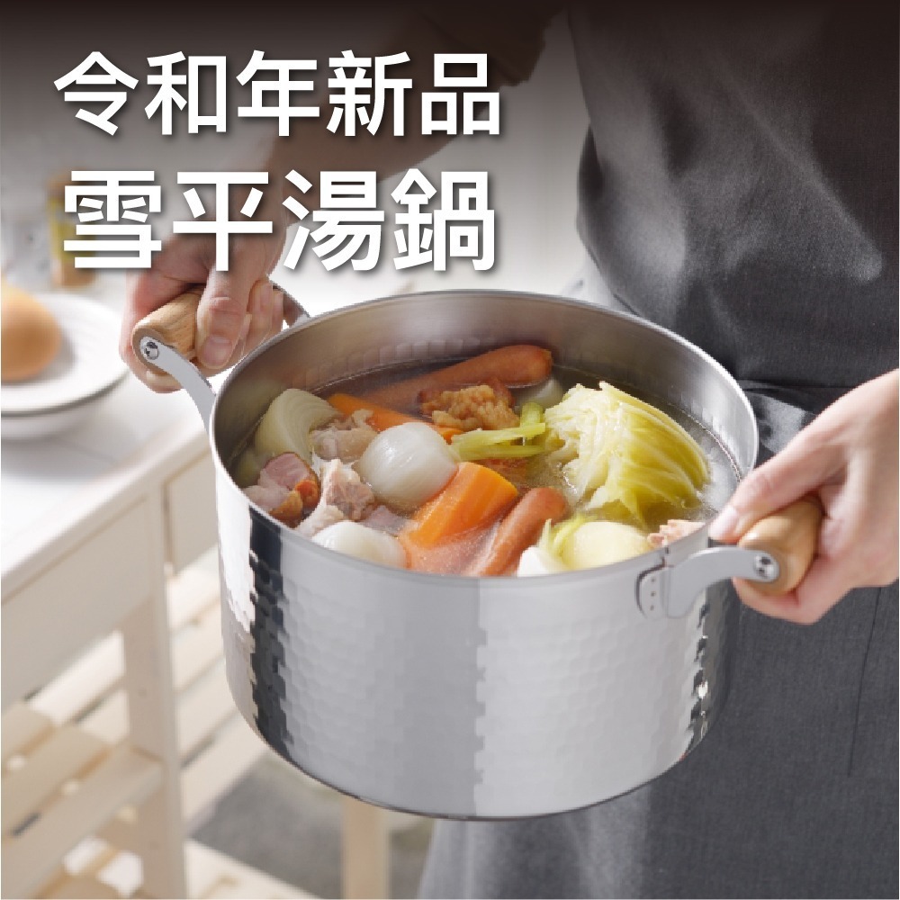 日本製 | DOHO Japan | 吉川金屬 雪平湯鍋附蓋 雙柄湯鍋 原廠盒裝 22CM-細節圖2