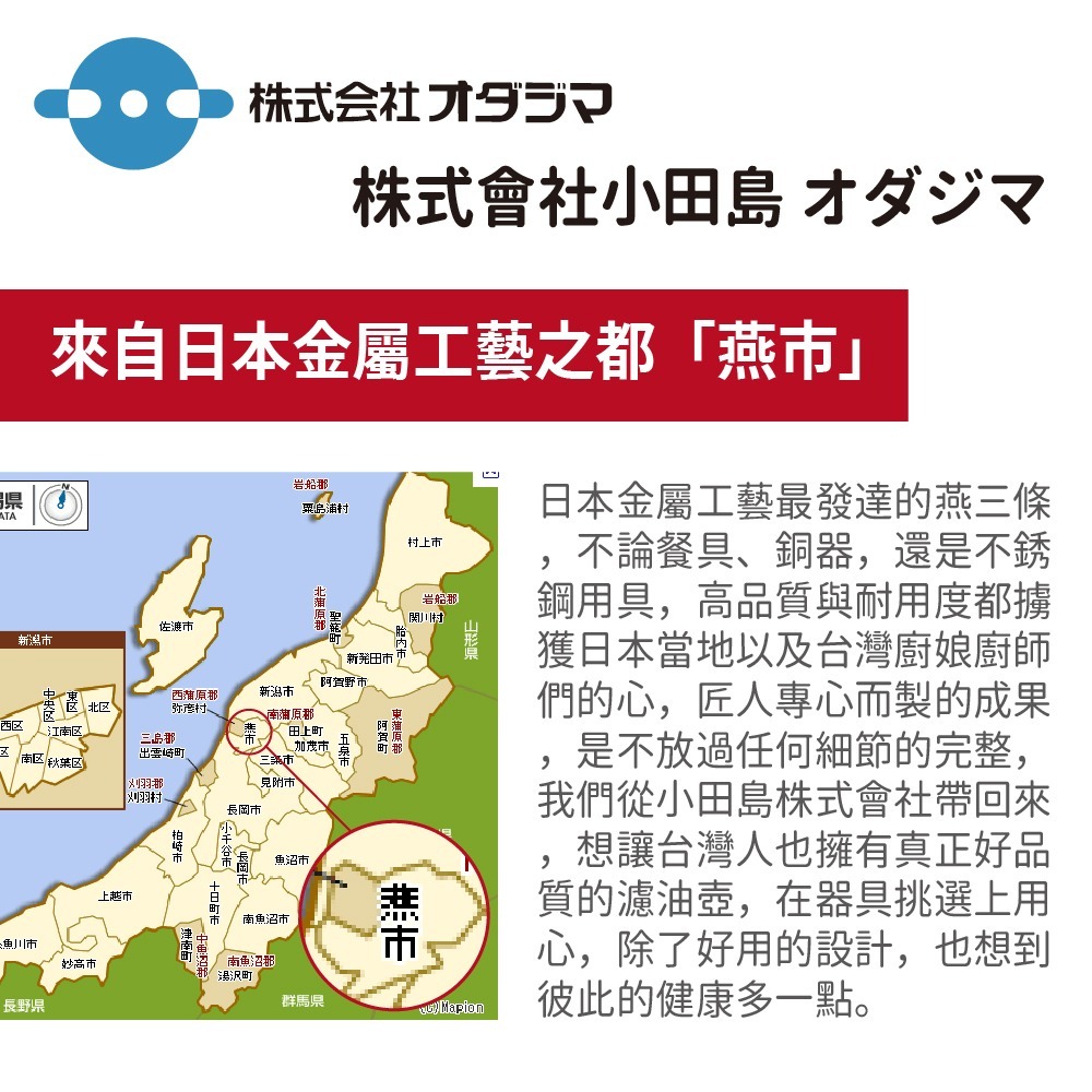 日本製 小田島活性碳濾油壺1.2L 油炸必備品 可替換濾心-細節圖8