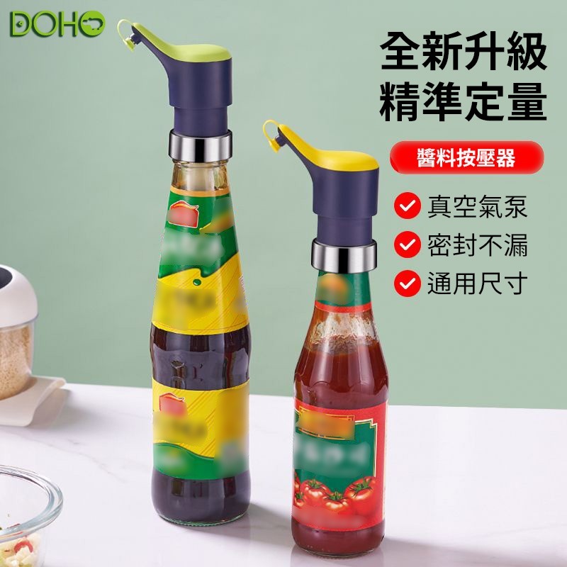 醬料瓶口按壓器-細節圖2