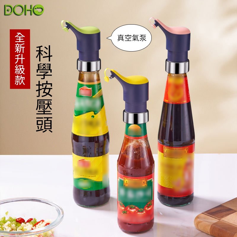 醬料瓶口按壓器-細節圖4