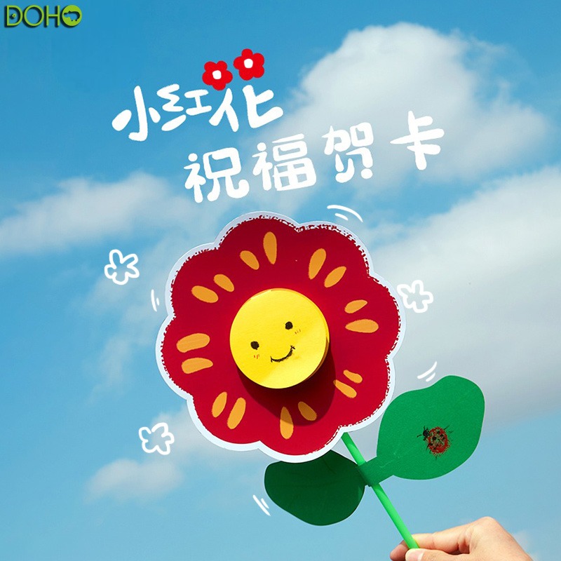 小紅花祝福賀卡-細節圖3