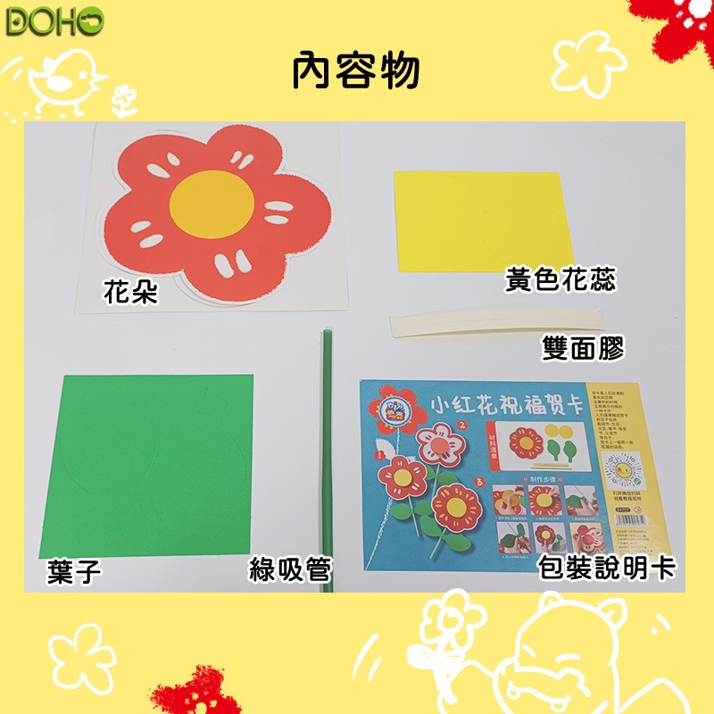 小紅花祝福賀卡-細節圖6