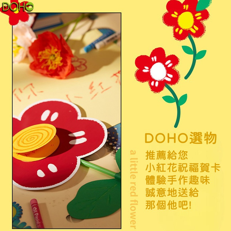 小紅花祝福賀卡-細節圖9