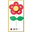 小紅花祝福賀卡-規格圖9