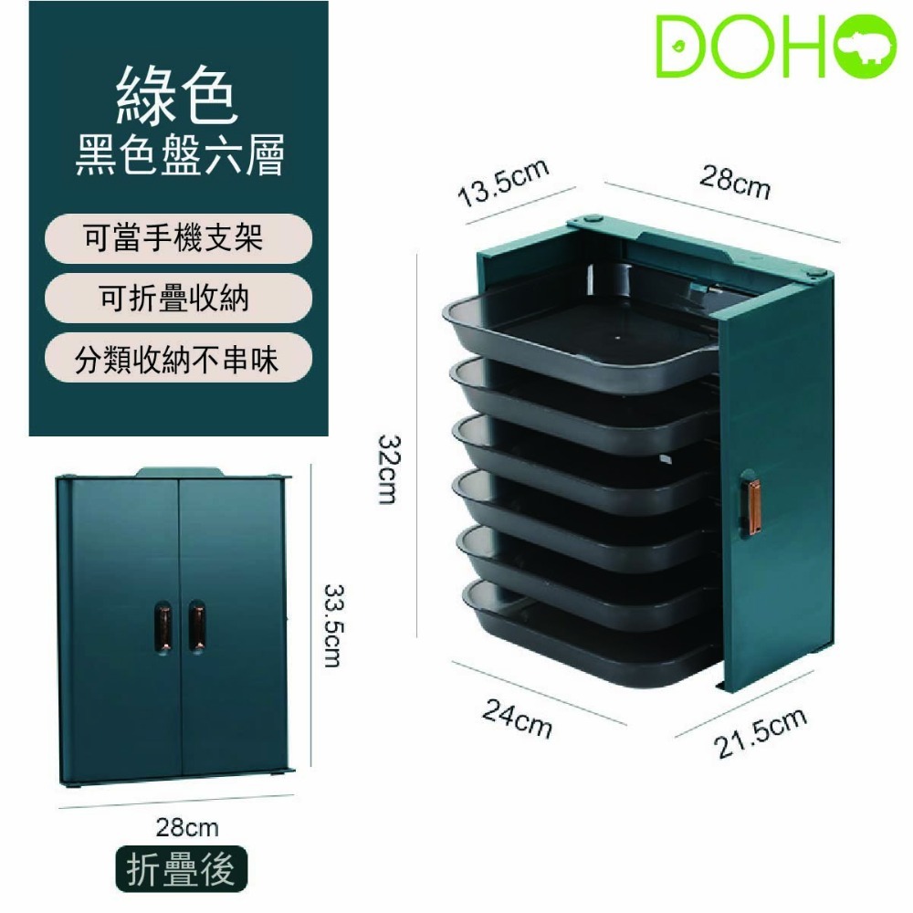 壁掛式六層備菜盤-規格圖10