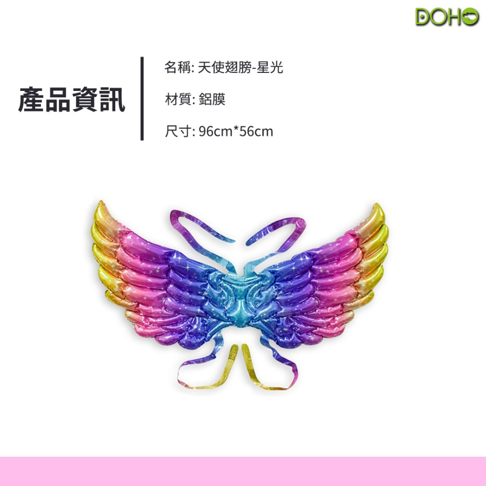 充氣氣球翅膀-細節圖5