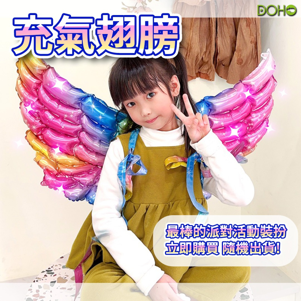 充氣氣球翅膀-細節圖9