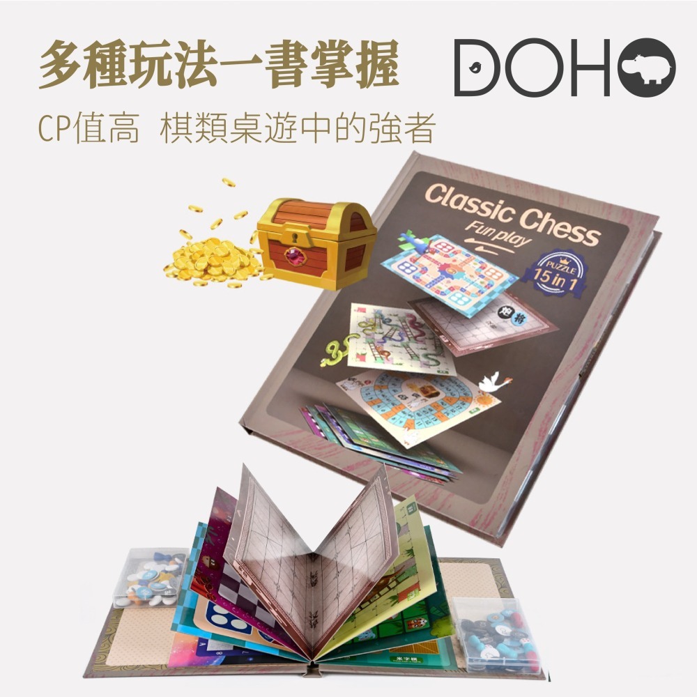 15合一趣味書本式棋盤-細節圖2