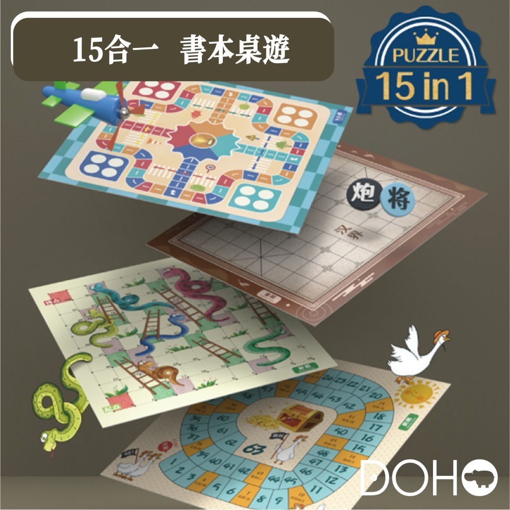 15合一趣味書本式棋盤-細節圖3