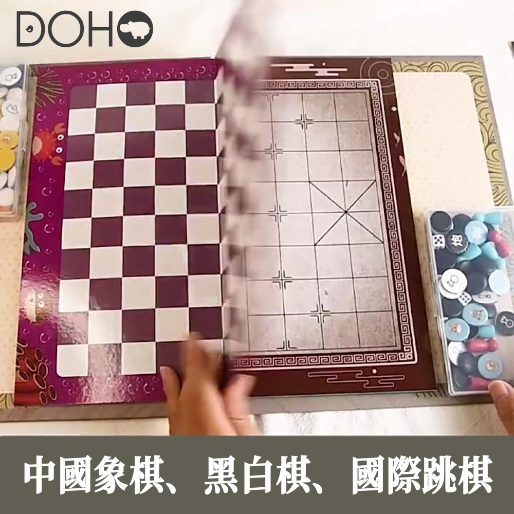 15合一趣味書本式棋盤-細節圖4