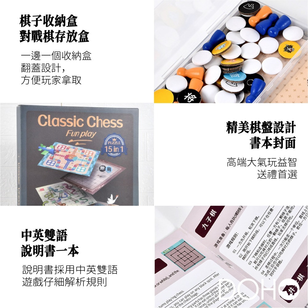 15合一趣味書本式棋盤-細節圖5