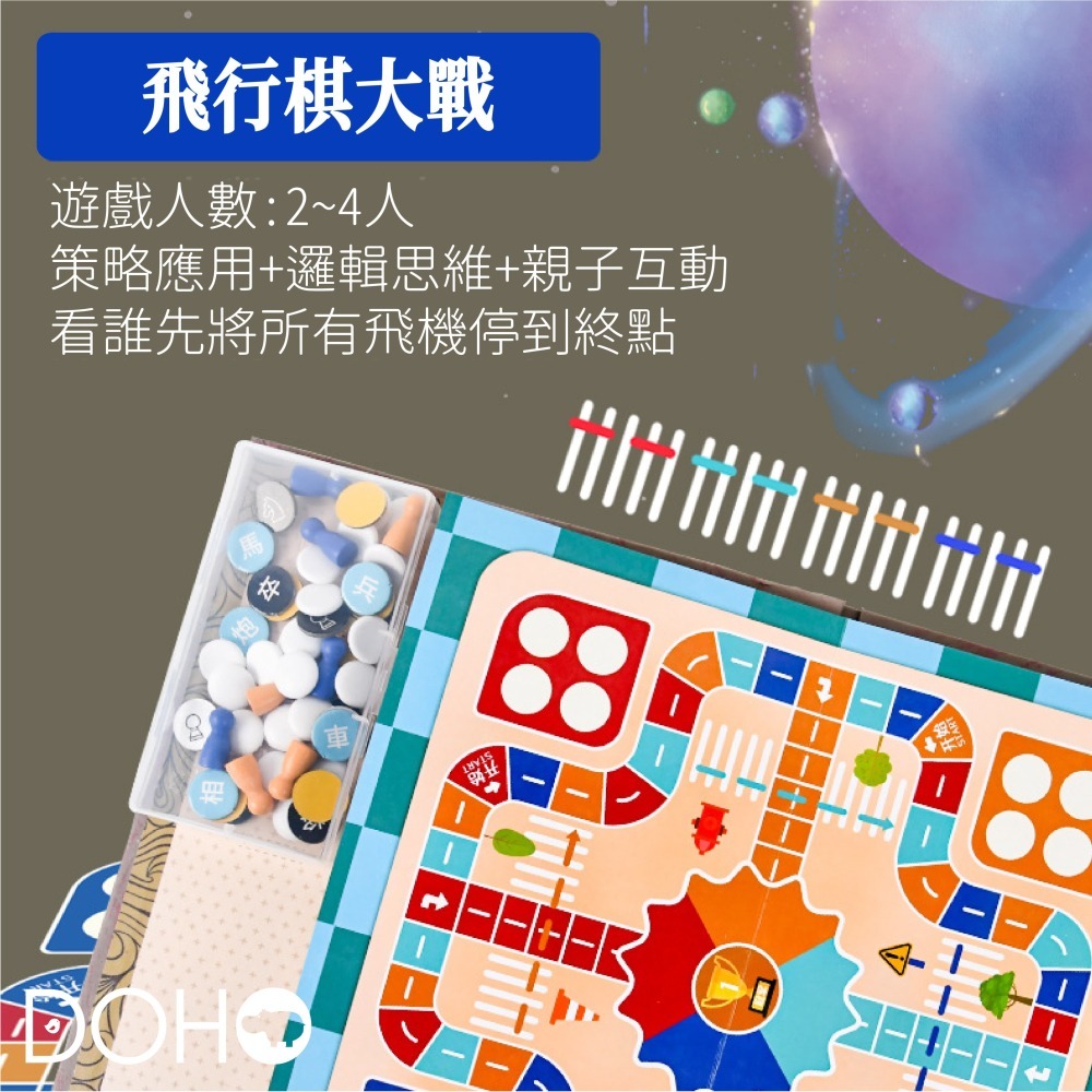 15合一趣味書本式棋盤-細節圖6