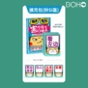 害你在心口難開桌遊-規格圖9