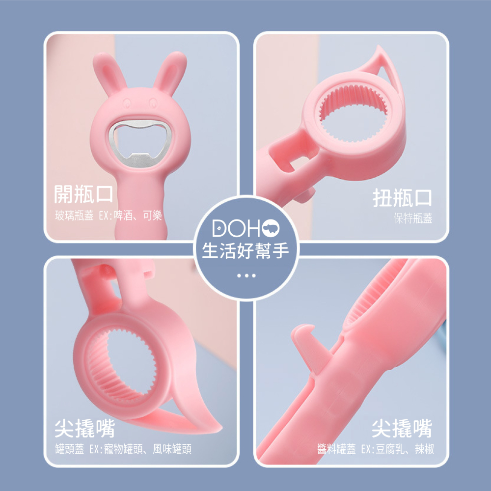 小兔多功能開罐器-細節圖2