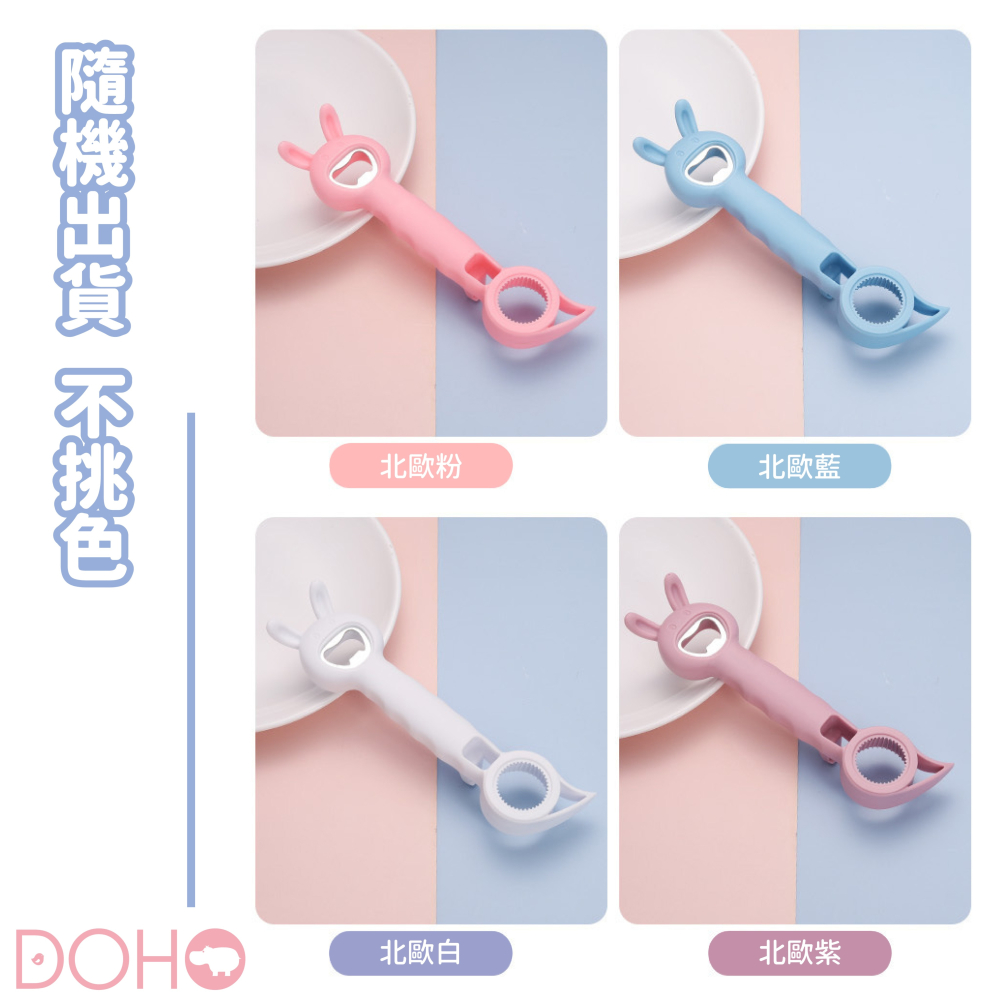 小兔多功能開罐器-細節圖9