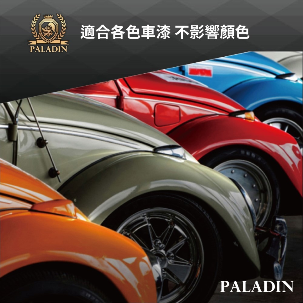 PALADIN黑科技鍍晶＆鍍膜-細節圖3