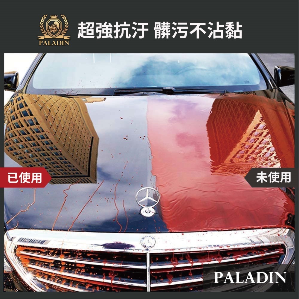 PALADIN黑科技鍍晶＆鍍膜-細節圖6