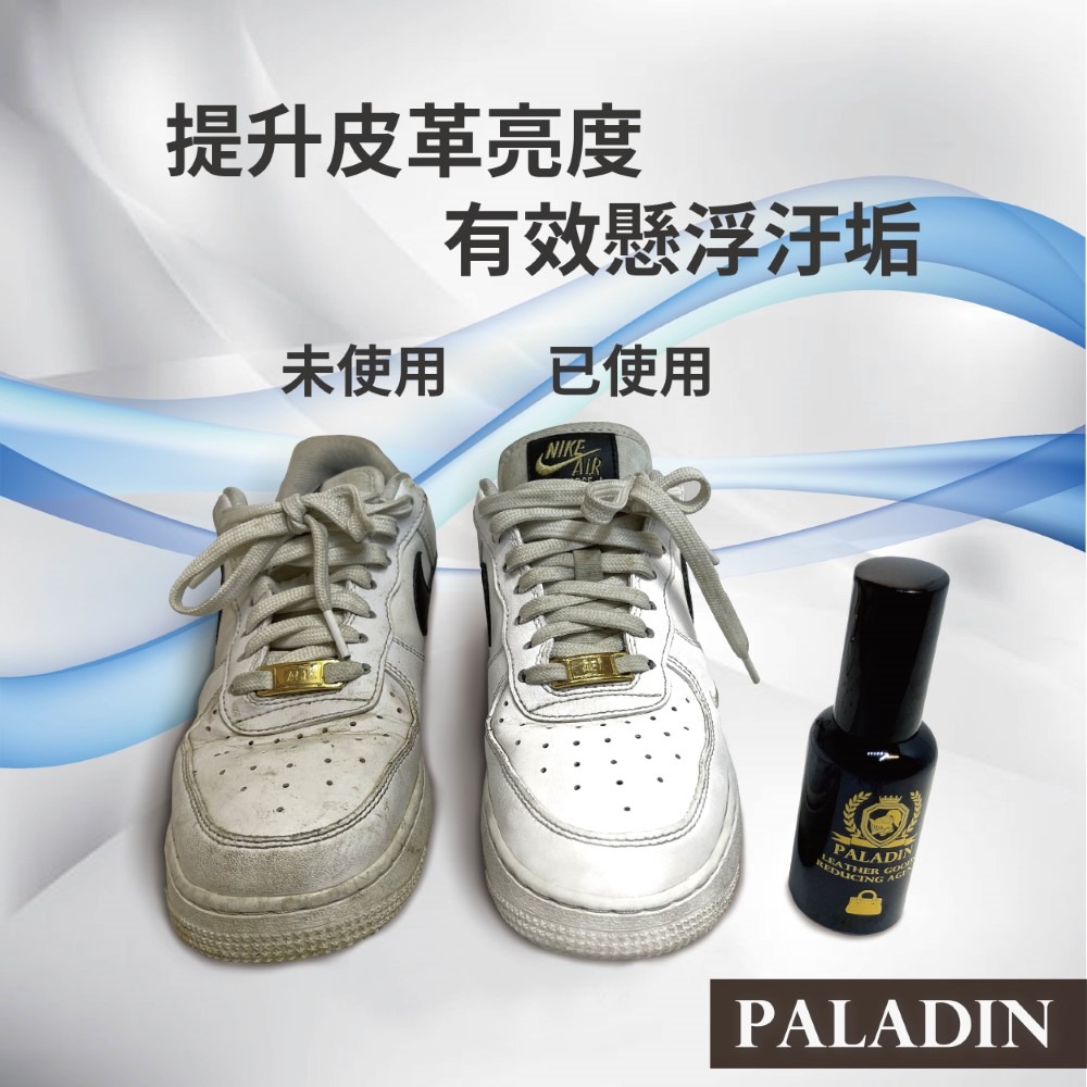 皮件復活液-細節圖8