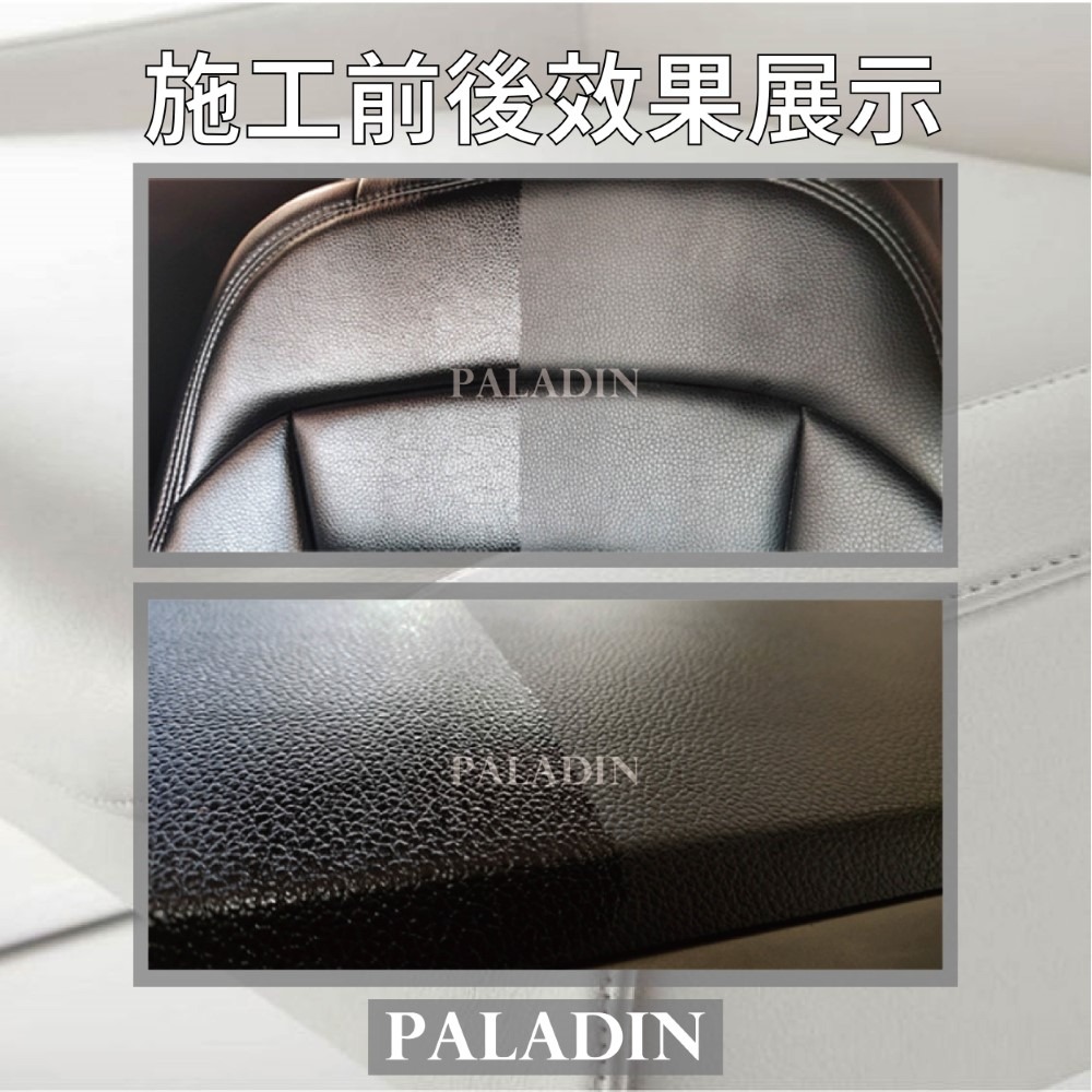 汽車內裝鍍膜-細節圖5