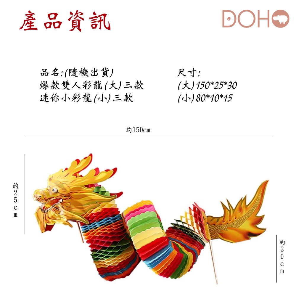 龍頭手拿紙燈籠-細節圖8