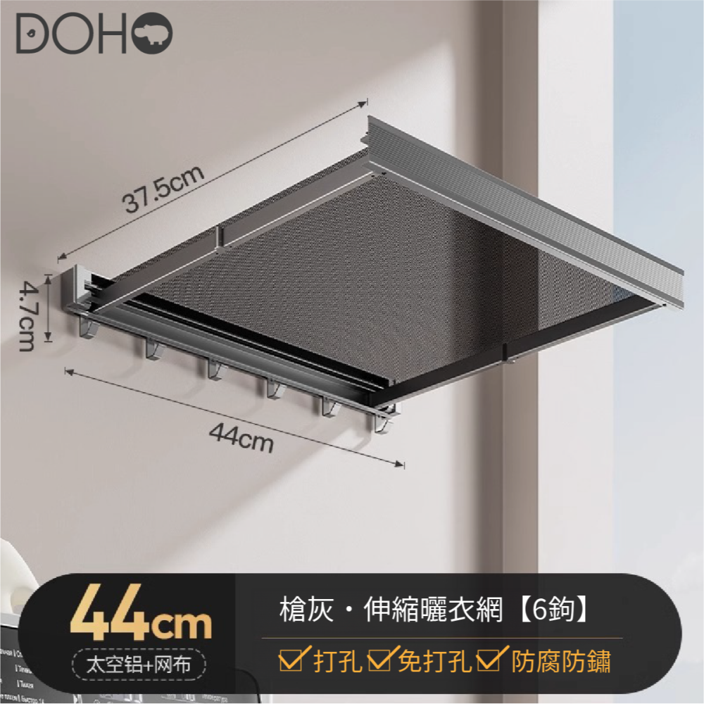 隱形免打孔伸縮曬衣網-細節圖9