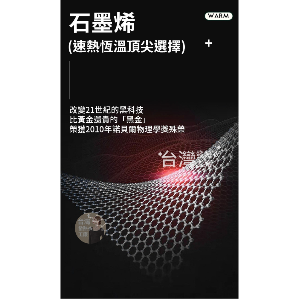 台灣製石墨烯發熱衣 發熱褲 女款 男款 兒童 發熱衣 保暖衣 衛生衣 圓領 遠紅外線發熱 台灣發熱衣工廠 廠家出貨-細節圖3