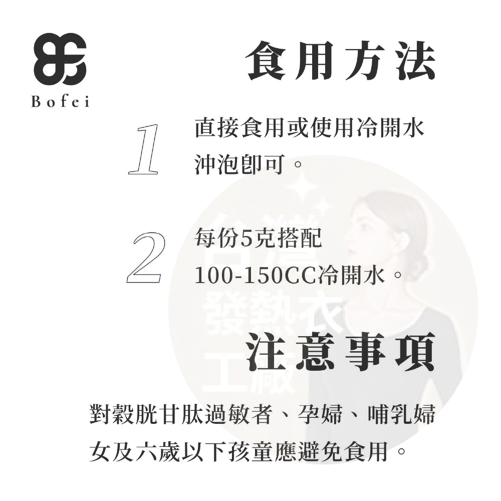 BF 鉑菲 Q嫩膠原蛋白粉 專利成份 神經醯胺 榖胱甘肽 德國原裝進口 膠原蛋白粉 快速出貨 外銷日本限定版-細節圖6