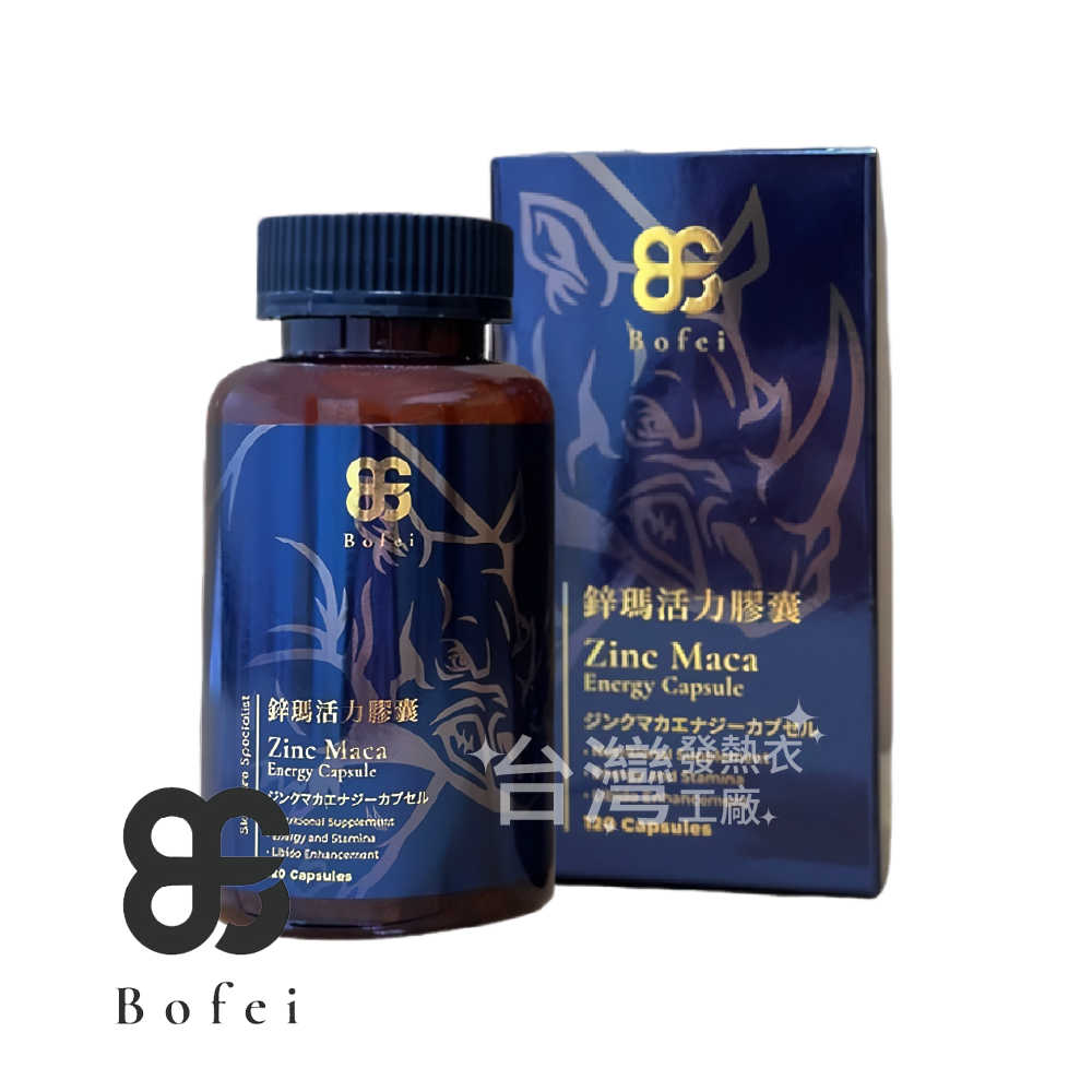 BF 鉑菲 鋅瑪活力膠囊 瑪卡 祕魯瑪卡 維生素B群+鋅 酵母鋅 快速出貨 外銷日本限定版-細節圖10