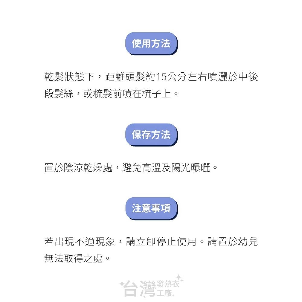 BF 鉑菲 法香絲柔噴霧 順髮噴霧 護髮噴霧 蠶絲蛋白 鎖水磁石 乳酸 毛髮保濕 改善毛躁 外銷日本限定版-細節圖5