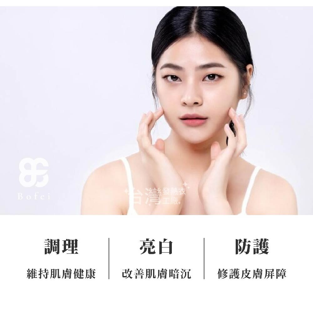 BF 鉑菲 靚白保濕精華 30ml  晶亮光澤 提量肌膚 淡化細紋 改善暗沉 快速出貨 外銷日本限定版-細節圖2