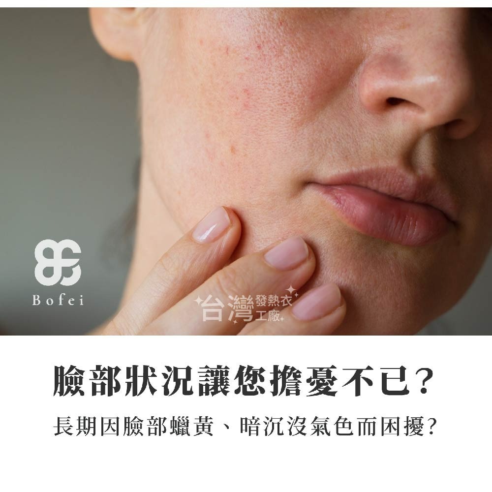 BF 鉑菲 靚白保濕精華 30ml  晶亮光澤 提量肌膚 淡化細紋 改善暗沉 快速出貨 外銷日本限定版-細節圖3