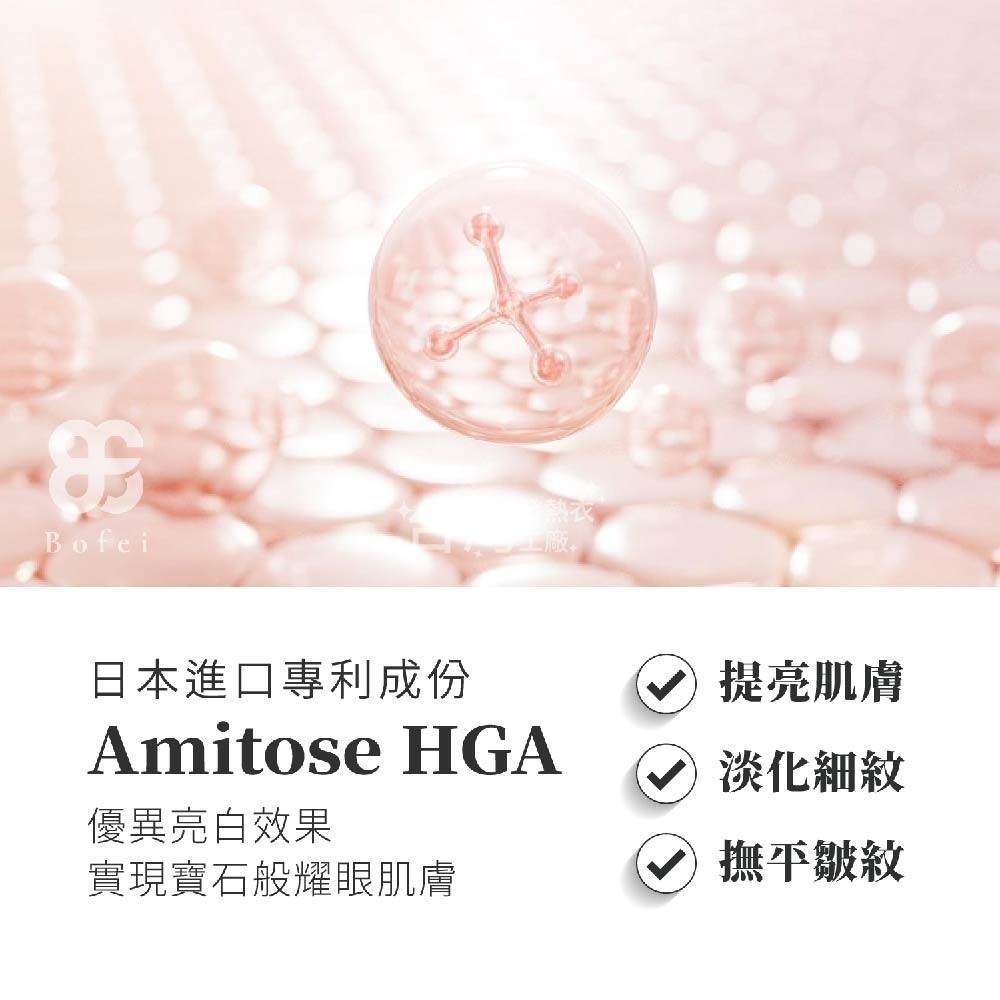 BF 鉑菲 靚白保濕精華 30ml  晶亮光澤 提量肌膚 淡化細紋 改善暗沉 快速出貨 外銷日本限定版-細節圖4