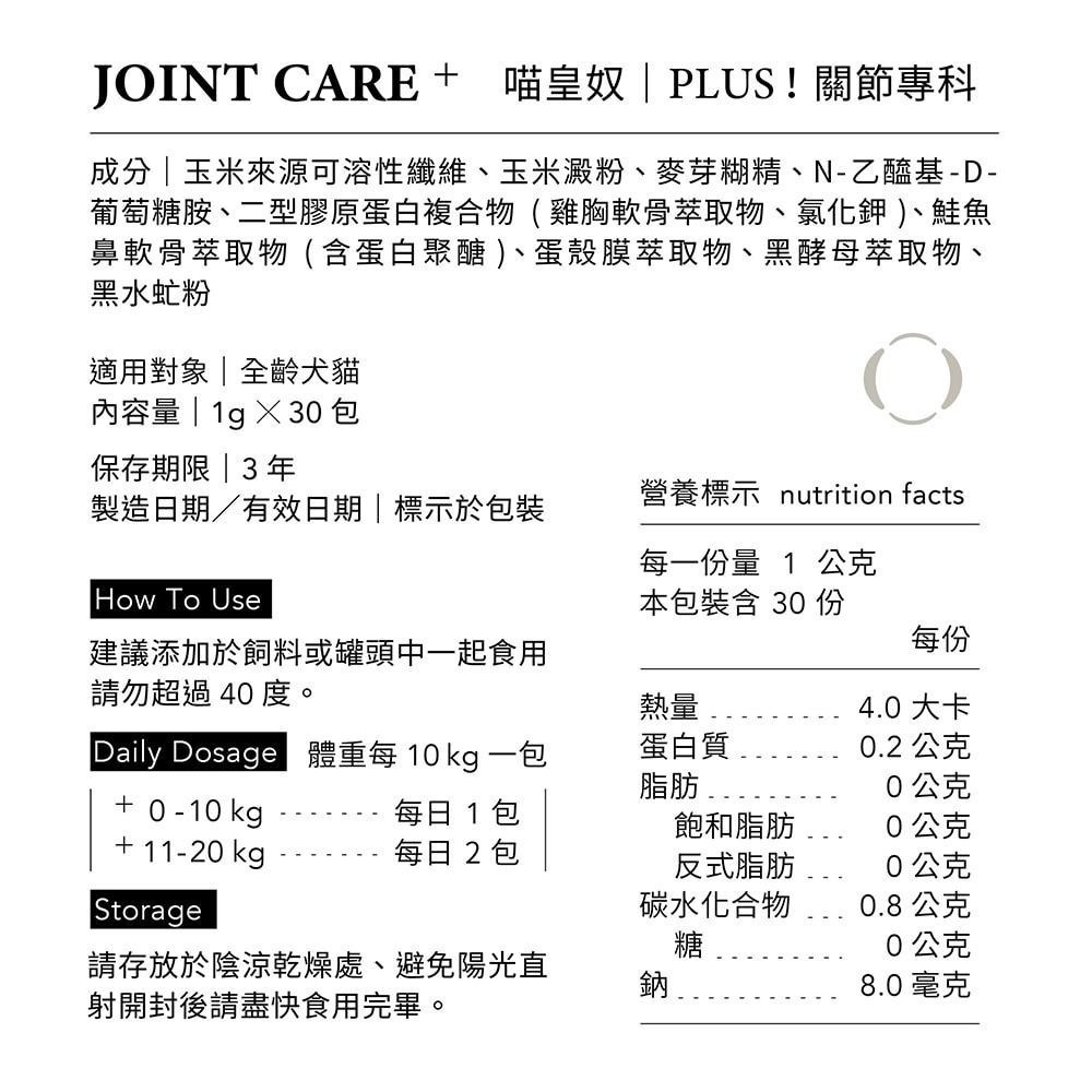 【喵皇奴】貓咪熟齡保健｜PURRSUIT ! 貓咪凍乾飼料－鮮雞黑水虻╱泌尿保健＋PLUS ! 關節專科 獸醫推薦-細節圖4