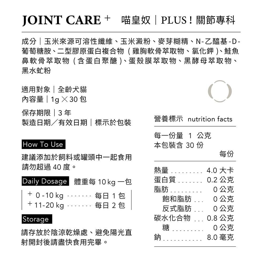 【喵皇奴】貓咪熟齡保健｜PURRSUIT ! 貓咪凍乾飼料－鮮雞黑水虻╱泌尿保健＋PLUS ! 關節專科 獸醫推薦-細節圖4