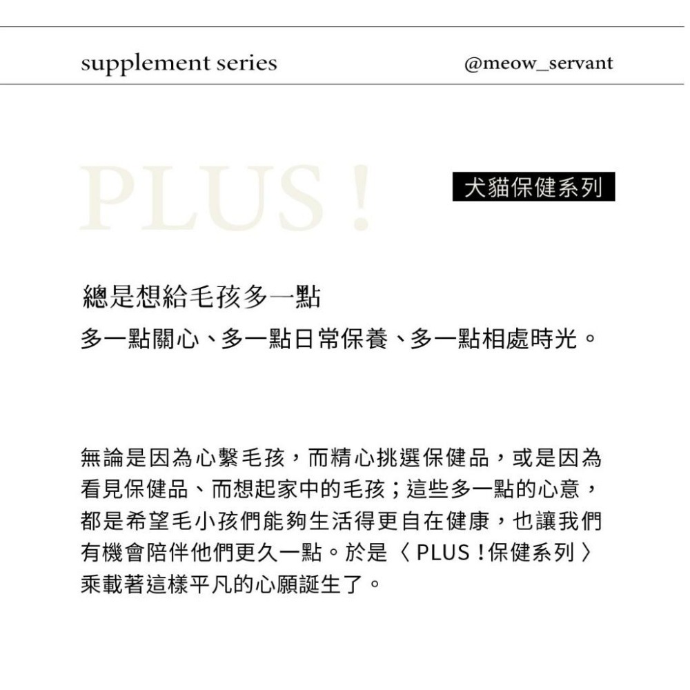 【喵皇奴】PLUS ! 腸胃專科｜專利四種益菌｜80 億活菌｜獸醫師推薦-細節圖5