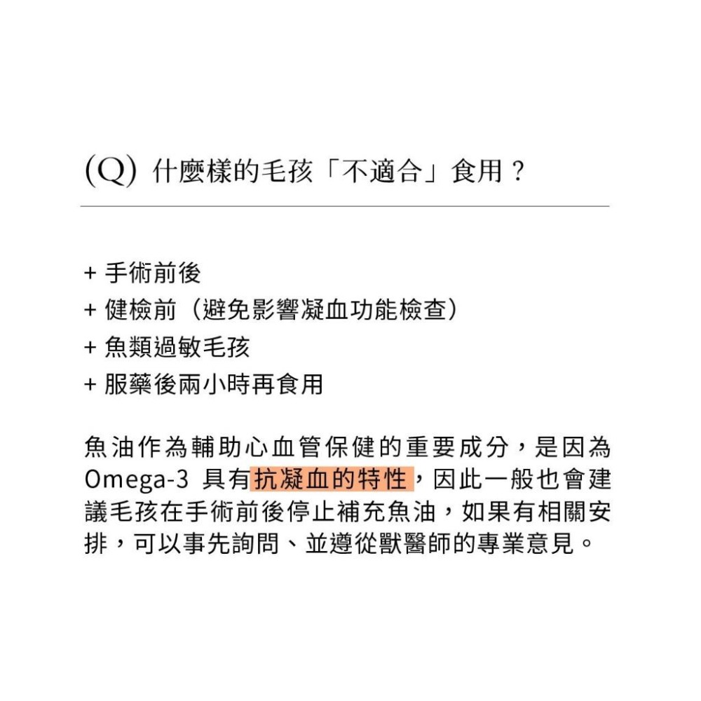【喵皇奴】PLUS ! 魚油專科｜98.6％ 高濃度 Omega-3｜嚴格去除重金屬｜獸醫師推薦｜添加蝦紅素、沙棘果油-細節圖5