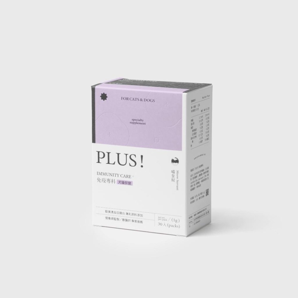 【喵皇奴】PLUS ! 關節專科＋免疫專科｜犬貓進階保健組-細節圖3