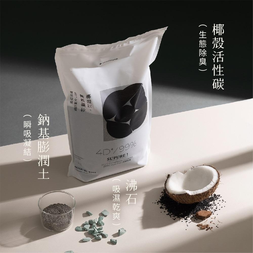 單包賣場【喵皇奴】SUPURE ! 椰殼以無塵礦砂｜椰殼活性碳｜天然原礦、無香精｜低粉塵 瞬間凝結 獸醫推薦-細節圖5
