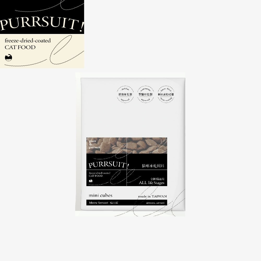 【喵皇奴】試吃包賣場-PURRSUIT ! 貓咪凍乾飼料｜美味凍乾╳機能保健｜ 50道SGS檢驗｜8mm好入口-規格圖9
