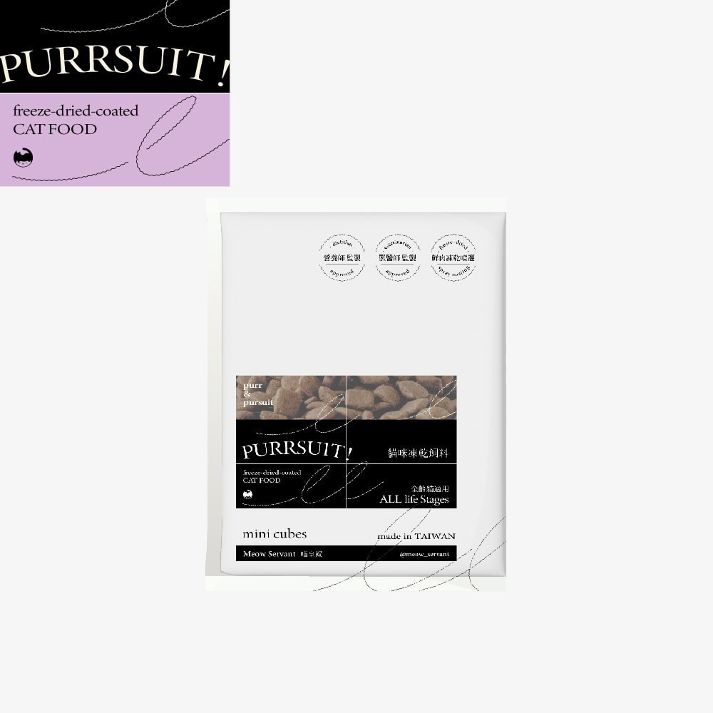 【喵皇奴】試吃包賣場-PURRSUIT ! 貓咪凍乾飼料｜美味凍乾╳機能保健｜ 50道SGS檢驗｜8mm好入口-規格圖9