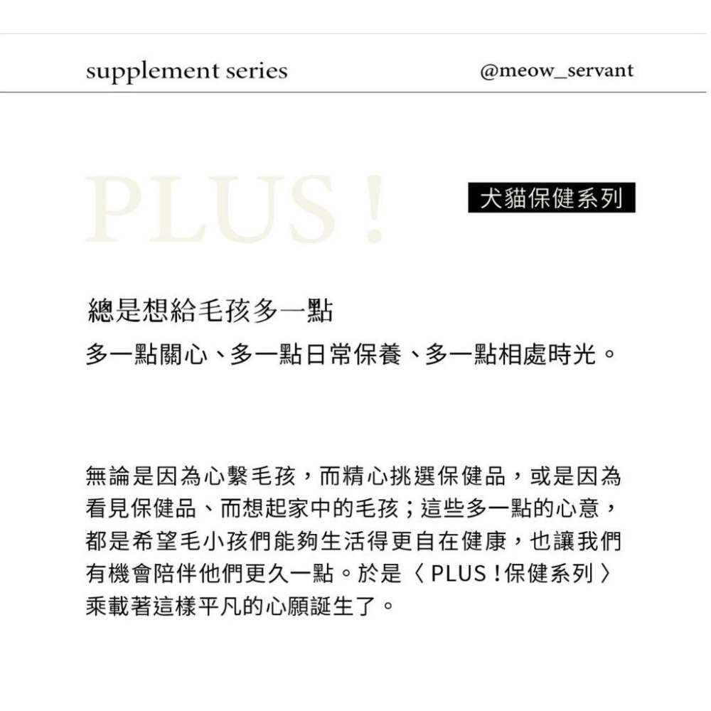 【喵皇奴】PLUS！關節專科｜獸醫師專業推薦｜天然萃取、無化學添加｜雙效膠原蛋白潤滑不卡關｜七種機能配方保養關節｜-細節圖5