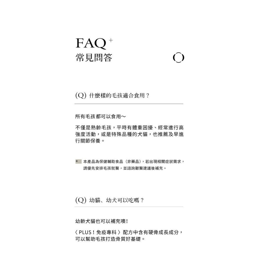 【喵皇奴】PLUS！關節專科｜獸醫師專業推薦｜天然萃取、無化學添加｜雙效膠原蛋白潤滑不卡關｜七種機能配方保養關節｜-細節圖8