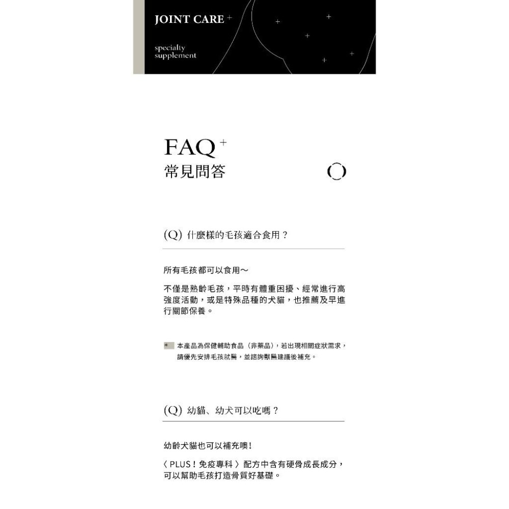 【喵皇奴】PLUS！關節專科｜獸醫師專業推薦｜天然萃取、無化學添加｜雙效膠原蛋白潤滑不卡關｜七種機能配方保養關節｜-細節圖9