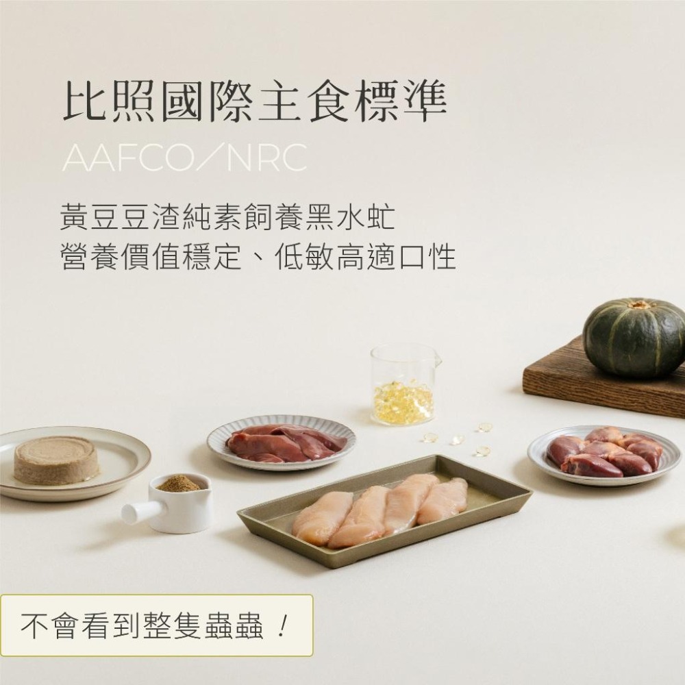 【喵皇奴】虻貓機能主食罐 80g｜8罐免運體驗組｜優質蟲蟲蛋白｜貓咪主食罐｜全齡貓老貓幼貓｜MIT無榖高含肉量-細節圖4